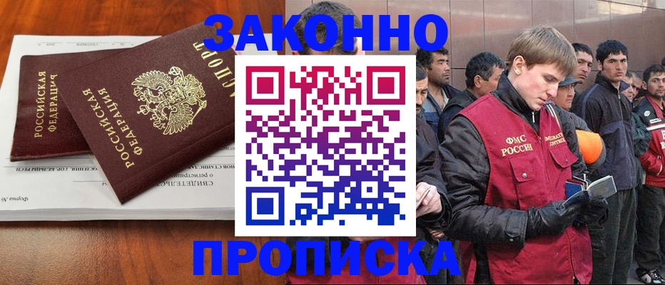 прописка от собственника в Карелии