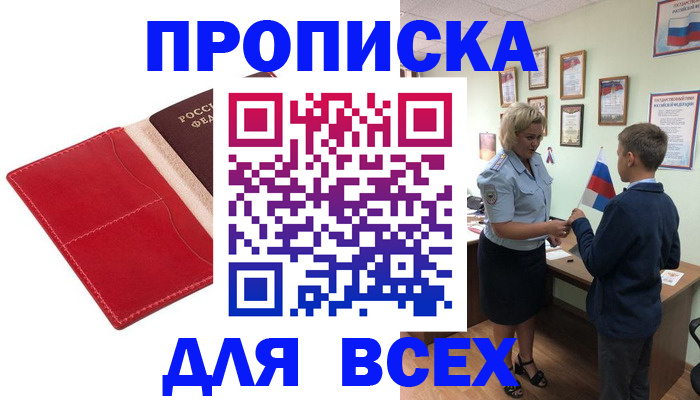 где прописаться в Карелии